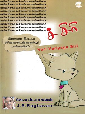 cover image of Vari Variyaga Siri